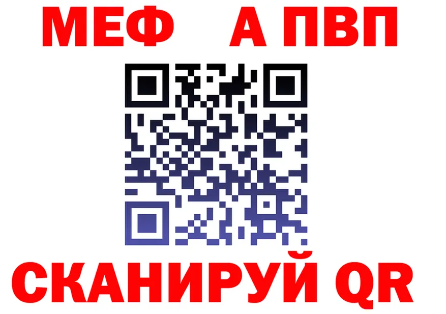 Альфа ПВП мука ССЫЛКА это гидра Ясногорск